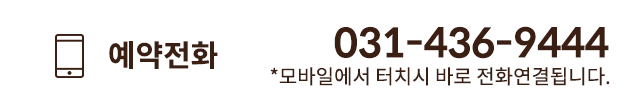 홀릭보드카페 전화걸기