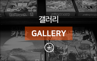 홀릭보드카페 갤러리 